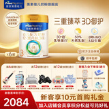 美素佳儿（Friso）皇家美素佳儿婴幼儿配方奶粉新国标 荷兰原装进口 3段 800g 6罐 【会员囤货推荐/新客加赠宝宝纸尿裤】