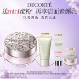 黛珂心悦容光幻纱蜜粉#02 20g定妆透亮持妆散粉化妆品 礼物