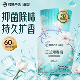 网易严选浴室除味香氛瓷香系列爆香瓶 空气清新剂卫生间厕所专用香薰