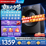 小天鹅（LittleSwan）26年新品滚筒洗衣机全自动家用10公斤纯平超薄1.21高洗净比 一级能效除螨洗TG10V22P 国家补贴