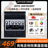 卓乐（JOYO）电吉他音箱音响效果器专用JAM BUDDY II 2代充电蓝牙音箱便携踏板 JAM BUDDY 一代(入门推荐) 黑色+3米吉他线礼包