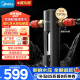 美的（Midea）前置过滤器超15T/h大水量家用高端款双涡轮半自动反冲洗全铜防爆免换芯全屋净水器QZBW20S-24Pro