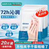 形象美凡士林修护手膜10包20片手部护手霜套保湿补水淡化细纹去死皮角质