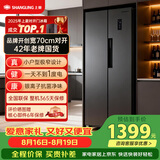 上菱447升对开门冰箱双开门宽70厘米一级能效变频风冷家用电冰箱以旧换新BSE447PWL