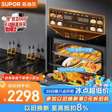 苏泊尔（SUPOR）MY68嵌入式蒸烤炖炸一体机60L容量APP智控远红外穿透加热蒸汽自清洁ZKQD60-Q-DY58