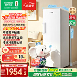 容声大冰象291升立式冰柜一级能效变频风冷无霜净味母乳白色冷藏冷冻抽屉式冷柜小冰箱以旧换新 BD-291E30LNLAD 291升