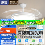 惠普普瑞护眼隐形扇餐厅遥控调光一体吊扇风扇灯中山灯具包安装臻之光