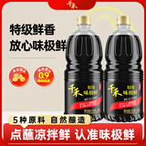 千禾味极鲜酱油生抽0添加 特级酿造 家用炒菜凉拌烹饪提鲜调味大桶装 【超国标鲜度 0添加】特级味极鲜1.52kg*2