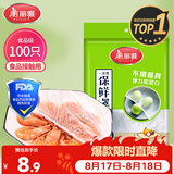 美丽雅保鲜罩套100只 食品级一次性保鲜袋套盖盘子碗剩菜剩饭保鲜膜套