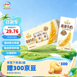 伊利谷粒多风味谷物牛奶系列 多种口味规格可选 优质奶源 礼盒装 【爆款原味】燕麦牛奶200ml*12盒 5月产