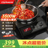 优阳电磁炉商用电磁炉凹面大功率3500W触屏家用电磁炉智能一体机爆炒炒菜 Z35-3510配36cm炒锅+汤锅