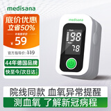 MEDISANA医用血氧仪家用指夹式氧饱和度检测心率监测手指脉氧仪氧饱夹送礼