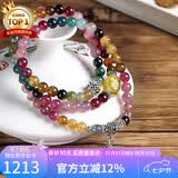 石玥珠宝碧玺手串银莲蓬琥珀蜜蜡转运珠天然水晶玛瑙多圈手链男女士款5mm