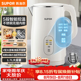 苏泊尔（SUPOR）电水壶 烧水壶 保温 多段调温恒温水壶 母婴调奶器 304不锈钢一体内胆电热水壶 SW-17J83A