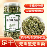 蔚鲜来原枝迷迭香干枝25g 新鲜干迷迭香碎20g 牛排用配料香料调料可食用