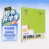 俞老师阶梯阅读训练 第七版 小学语文阶梯阅读培优训练 二年级 俞老师教阅读 南大励学 开学季