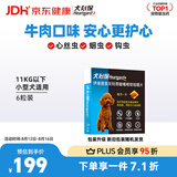 HEARTGARD犬心保狗狗进口驱虫药小型犬驱蛔虫钩虫预防心丝虫原研药6粒装