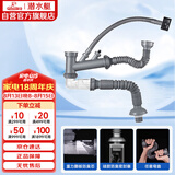 潜水艇（Submarine）CSQ-2C菜盆下水管双槽水槽防臭省空间下水管ABS材质拉伸95厘米