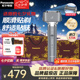 松下（Panasonic）【七夕礼物】亲肤小锤子2.0升级电动剃须刀LM34往复式刮胡刀智能感应全身防水生日礼物送男友老公 灰色LM34-H【挂念限定礼盒】