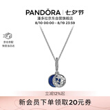 潘多拉（PANDORA）[七夕礼物]星海之辰项链套装蓝色星空星月送女友生日礼物