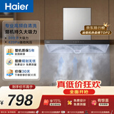 海尔（Haier）抽吸排油烟机顶吸欧式一级能效 免费上门安装 家用吸油烟机T3S 20风量大吸力自清洁以旧换新
