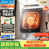 美的（Midea）2026新款家用电磁炉电陶炉电池炉3500W大功率多功能电炉一级能效节能火锅炉电火灶MC-E35C20