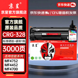 京呈crg328硒鼓适用佳能mf4752 4452 4700 4410 mf4712 78a墨盒4712硒鼓4400 MF4870dn MF4720w打印机碳粉盒 CRG-328硒鼓1支+碳粉1瓶套装