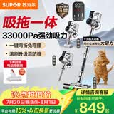 苏泊尔（SUPOR）吸尘器无线手持家用吸拖一体绿光33KPa大吸力除尘除螨一体机C11MAX-L