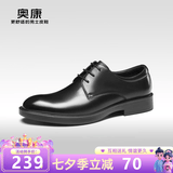奥康官方男鞋春秋季新款男士英伦商务正装皮鞋真皮通勤德比鞋新郎婚鞋 黑色 1243111091 42 (260mm)顺丰包邮