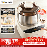小熊（Bear）26年新款创新球釜和面机 恒温醒面家用揉面机厨师机全自动打面搅面面包面粉发酵一体HMJ-F50Q3