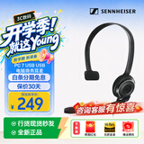 森海塞尔（Sennheiser） （EPOS）PC8 USB/PC7/PC5/PC3 网络电脑语音通话耳机耳麦即插即用无需驱动 PC7（USB插头）
