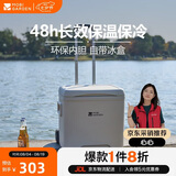 牧高笛（MOBIGARDEN）寒霜31L保温箱 户外露营大容量储物收纳保鲜箱 NX24684010 月影白