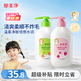 郁美净儿童鲜奶洗发水柔顺发丝550g+草莓沐浴露温和补水550g