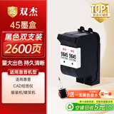 双杰 适用 HP45A 51645A墨盒 服装CAD绘图仪喷码机 惠普1180C 710c 712 720c 815c 830c 850c 打印机墨盒