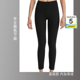 迪卡侬（DECATHLON）保暖内衣男女秋衣秋裤速干防寒滑雪上衣裤子套装- BL 100 SKI100 【女式】黑色下装 XL