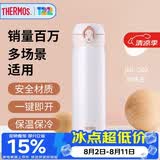 膳魔师（THERMOS）保温杯500ml男女士儿童保冷水杯子大容量伴手生日礼物JNL-PRW