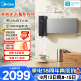 美的（Midea）管线机壁挂式【升级无水箱0陈水】家用净水器净饮机饮水机伴侣 小体积真鲜活 全通量匹配MG302-R