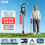 乐来福拐杖老人出行手杖可登山带灯稳固四脚带起身扶手S06