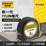 史丹利3米卷尺加厚钢卷尺木工尺公制易钩卷尺验房高精度耐磨黑银系列