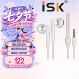 iSK NX500白色平头塞监听耳机 手机电脑声卡直播K歌录音监听耳返 高保真半入耳式音乐听歌礼物耳塞
