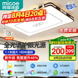 四季沐歌客厅大灯新中式led吸顶灯简约卧室灯具套餐国风典雅中山灯具