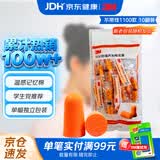3M防噪音睡眠隔音耳塞宿舍学习工作睡觉耳塞1100 10副装 新老包装发