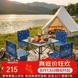 威野营（V-CAMP）户外桌椅套装折叠铝桌烧烤野餐桌椅阳台凳子便携露营桌椅 4椅1桌