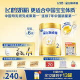 飞鹤星飞帆卓耀A2 β-酪蛋白奶源 婴幼儿配方奶粉2段(6-12月)750g*6罐