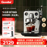 格米莱（Gemilai）【七夕礼物】 猫头鹰G3006A咖啡机 家用半自动咖啡机小家电美式浓缩 冷热双萃一机全享 【冷热双萃】3006A水镜银