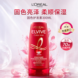 欧莱雅（LOREAL）欧洲进口修复染烫受损护发素护色锁色深度保湿柔顺亮泽秀发300ml