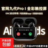华强北2026新款无线智能蓝牙耳机杜比HIFI音效自动降噪LED全彩触控屏适用安卓苹果系统 黑色丨赠数据线丨精美包装 巅峰旗舰版【双降噪+杜比环绕音效+双核蓝牙5.4芯片】