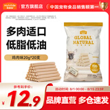 麦富迪 狗狗零食 宠物训犬小型中大型通用全期通用零食火腿肠 鸡肉味20g*20支