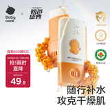 babycare儿童幼朴润肤棒婴儿保湿防裂膏护肤膏身体乳马油棒宝宝 7g