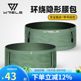 WRELS跑步腰包多功能运动隐形腰包马拉松高弹力贴身腰带健身户外手机包 升级款-绿色（可挂号码布） M(100-140斤)